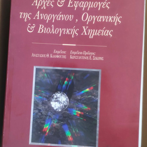 Medical books, used without notes