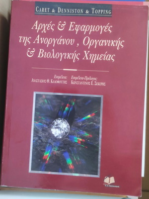 Medical books, used without notes