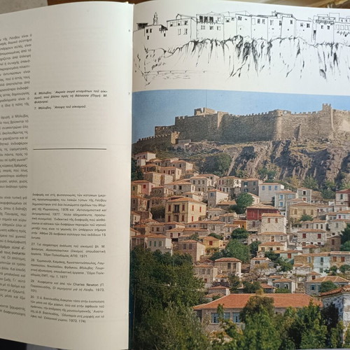 Greek Traditional Architecture, 4 volumes