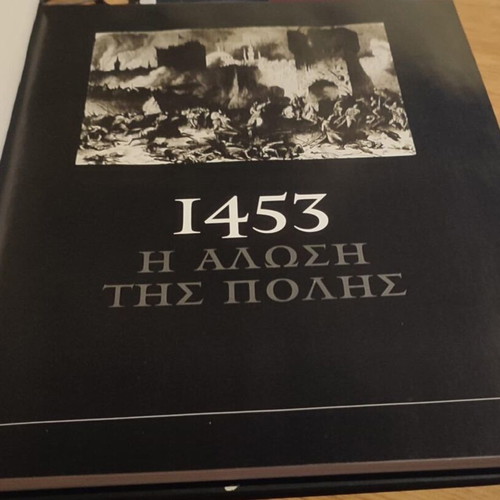 1453 Η Άλωση της Πόλης Ιστορικό Οπτικοακουστικό Λεύκωμα National Geographic σαν καινούργιο