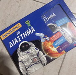 Discovering Space educational game like new