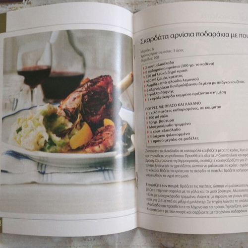 Cookbook Easy and Tasty new