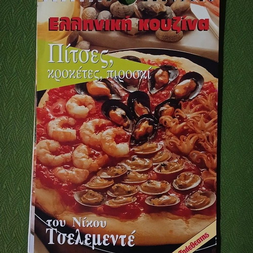 Cookbook set like new, Greek cuisine