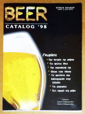 Beer Catalog 1998 used