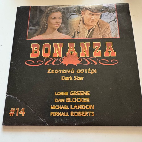DVD bonanza