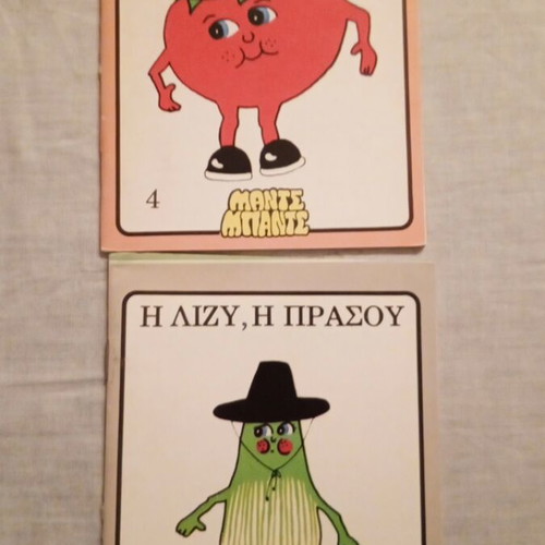 Mantz Bands collectible small books 12 pcs 1982 new series