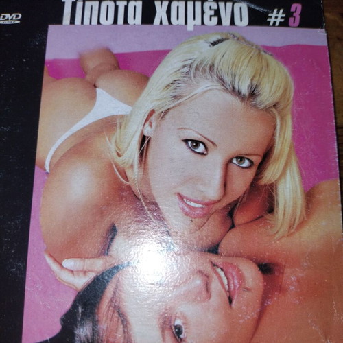 Adult DVD collection pack of 10, like new, with subtitles