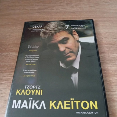 Michael Clayton DVD movie like new