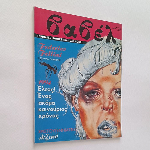 Babel Issue 151 1993 used