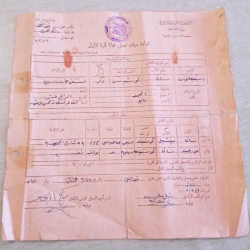 Birth certificate of Greek Egyptians 1965 used, historical collectible