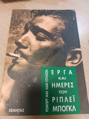 Book Works and Days of Ripley Bogle like new