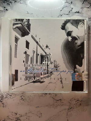 Μίκης Θεοδωράκης - Αντώνης Ρέμος