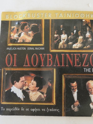 DVD Οι Δουβλινέζοι μεταχειρισμένο, δράμα με υπότιτλους