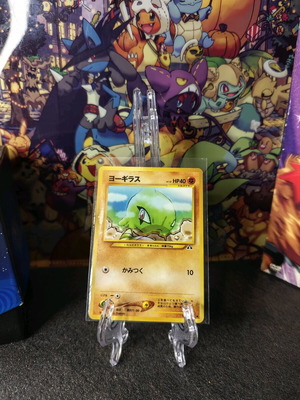 Larvitar Neo Discovery Japanese Old Back Pokemon Κάρτα σαν καινούργιο