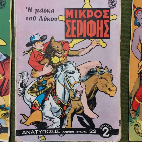 Mikros Serifis magazines used, pack of 10, 1970s edition