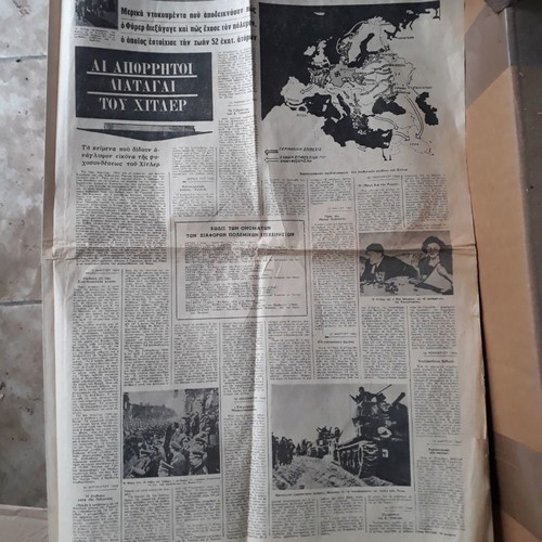 Newspapers used from 1950s-1960s