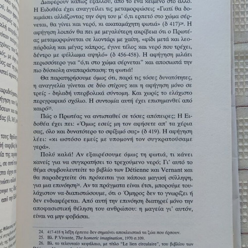 Meetings with Ancient Greece used book