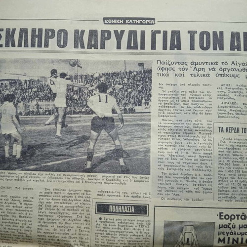 Omada sports newspaper used, November 6 1962