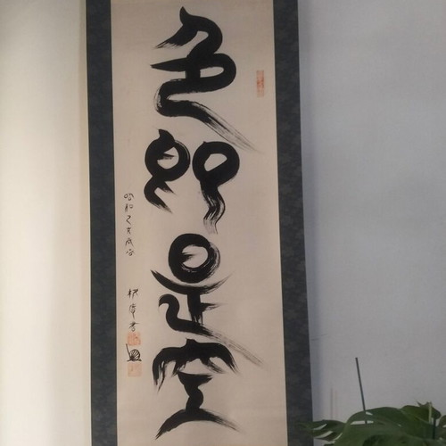 Korean scroll used "All is vanity" silk 200x70 cm