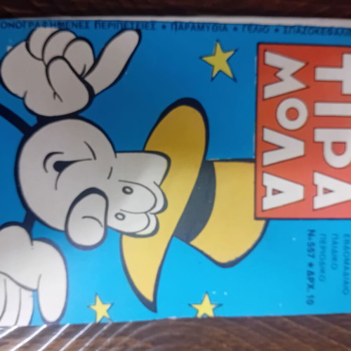 Tiramola magazine like new, issues 556/557-559-561-562-564