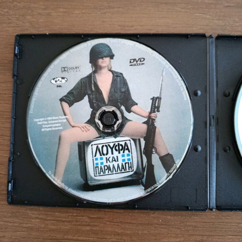 Loufa kai Parallagi DVD like new with 2 movies