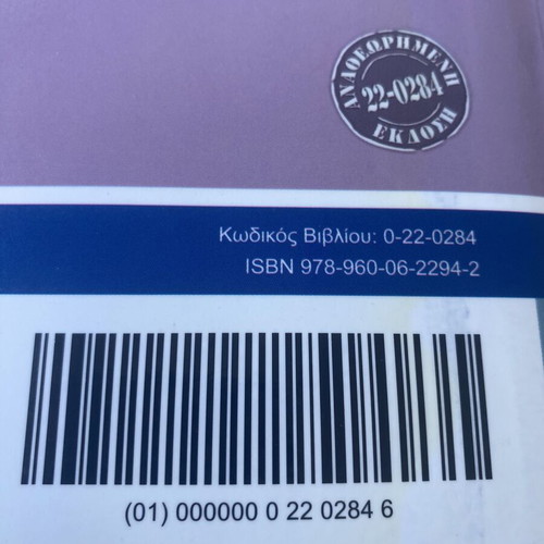 Algebra and Probability Elements textbook for 1st grade high school like new