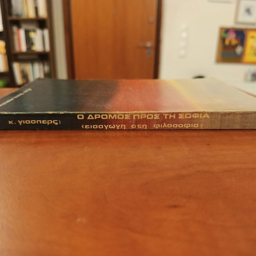 Karl Jaspers The Road to Wisdom Introduction to Philosophy like new
