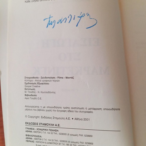 Introduction to Marketing used book