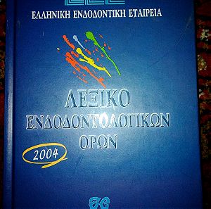 Λεξικό ενδοδοντολογικων όρων 2004