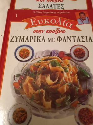 Cookbooks Volumes No 1 Pasta and No 3 Salads by Mamalakis like new