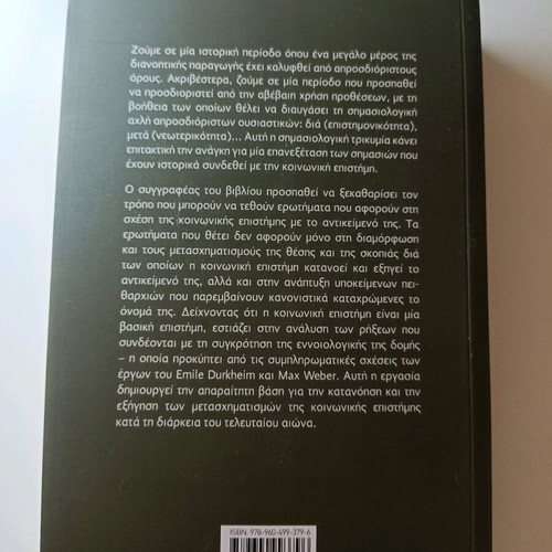 The Struggle of Perspectives by Antonis Georgoulas like new, social science