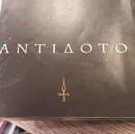 CD Άννα Βίσση Αντίδοτο μεταχειρισμένο, λαϊκό