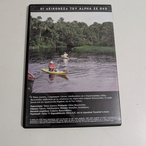 Icons Traveller's Venezuela DVD like new