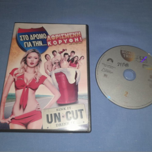 Road Trip Beer Games DVD μεταχειρισμένο, κωμωδία με υπότιτλους