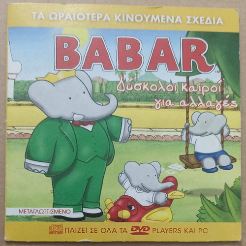 VCD Babar Difficult Times for Changes unused dubbed