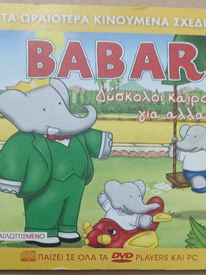 VCD Babar Difficult Times for Changes unused dubbed