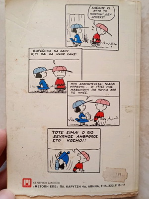 Snoopy! Are you crazy?