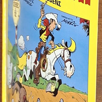 Lucky Luke #76 comic book, The Beautiful Provence