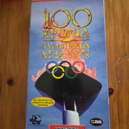 100 Χρόνια Ολυμπιακοί Αγώνες συλλεκτικό DVD καινούργιο