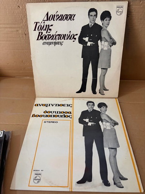 Βοσκόπουλος βινύλια μεταχειρισμένα, πακέτο 24