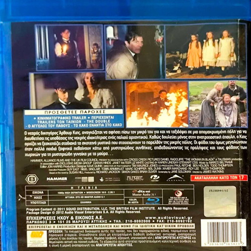 Blu-Ray Η Γυναίκα Με Τα Μαύρα μεταχειρισμένο, φαντασίας τρόμου