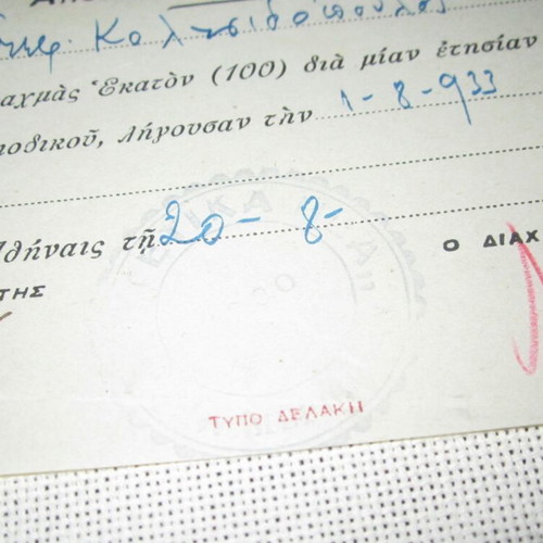 Subscription receipt of Kyhnigetika Nea magazine used, 1932