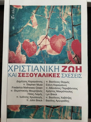 Christian Life and Sexual Relationships book, like new