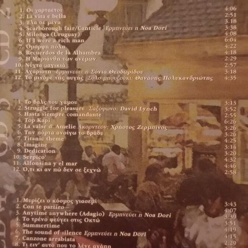 Café de l'art Anthology 4CD set like new