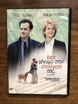 DVD Έχετε μήνυμα στον υπολογιστή σας μεταχειρισμένο, κωμωδία περιπέτεια αισθηματική