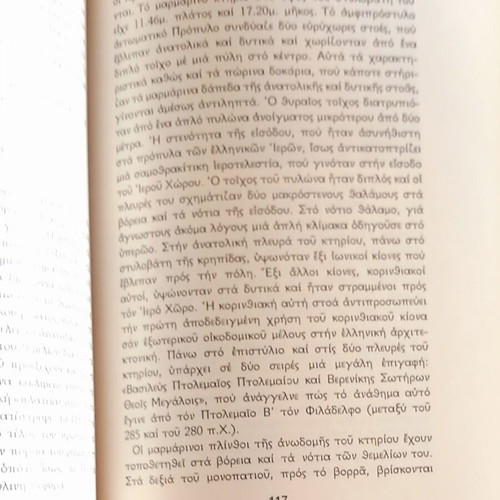 Samothraki book like new, sciences genre