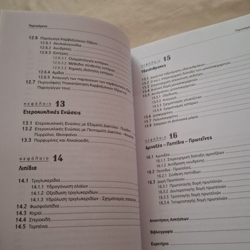 Basic Organic Chemistry University Textbook new, Greek