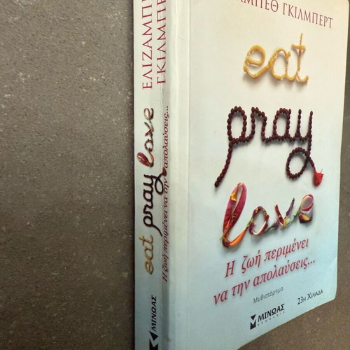 Book Eat Pray Love like new, Greek language