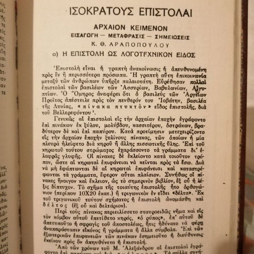 Isocrates Speeches 2 like new