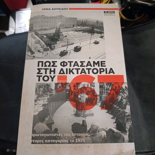 The Dictatorship of '67 book like new